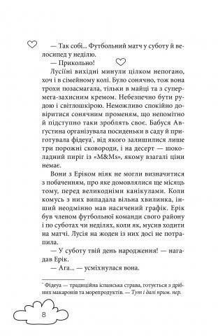 Клуб червоних кедів. Книга 2: Подруги forever! &mdash; Ана Пунсет 9786176795551 фото