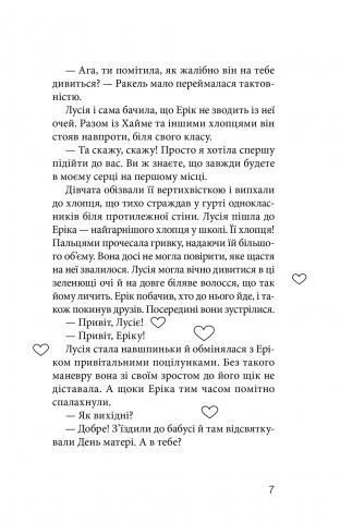 Клуб червоних кедів. Книга 2: Подруги forever! &mdash; Ана Пунсет 9786176795551 фото