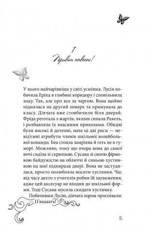 Клуб червоних кедів. Книга 2: Подруги forever! &mdash; Ана Пунсет 9786176795551 фото