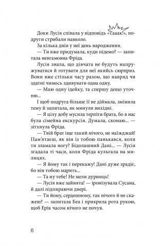 Клуб червоних кедів. Книга 2: Подруги forever! &mdash; Ана Пунсет 9786176795551 фото