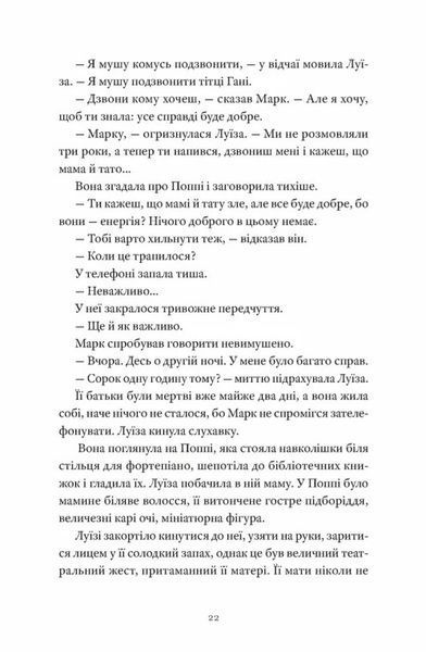 Як продати будинок з привидами &mdash; Грейді Гендрікс. Горор-бестселер New York Times. Артбукс 2712026941 фото