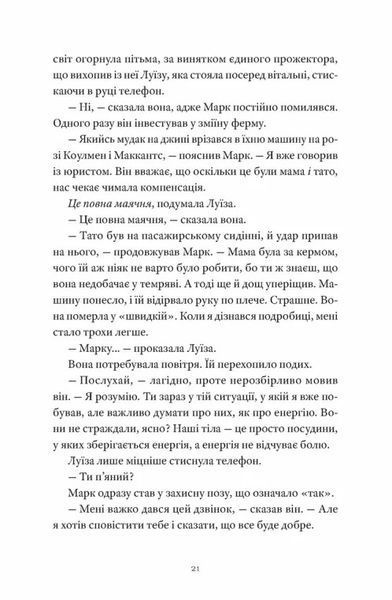 Як продати будинок з привидами &mdash; Грейді Гендрікс. Горор-бестселер New York Times. Артбукс 2712026941 фото