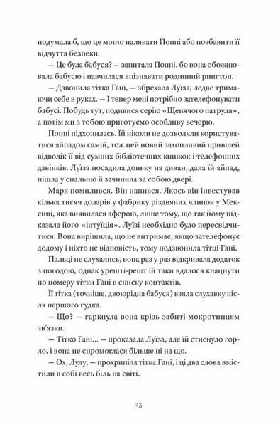 Як продати будинок з привидами &mdash; Грейді Гендрікс. Горор-бестселер New York Times. Артбукс 2712026941 фото