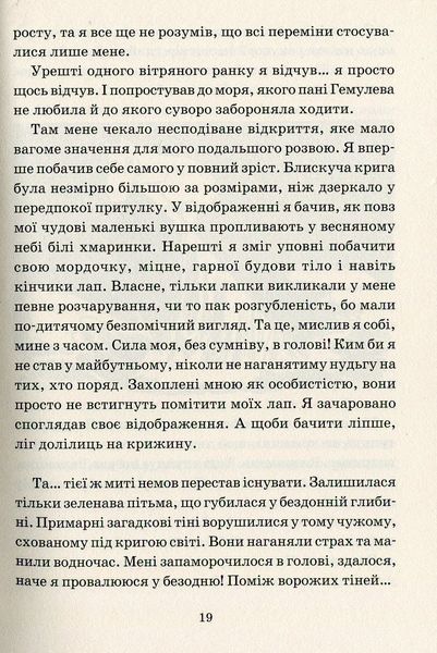Країна Мумі-тролів. Книга 2 (3 повісті) &mdash; Туве Янссон (бестселер) 32859 фото