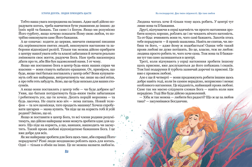 Бог не байдужий - Василь Федієнко  9789690026 фото