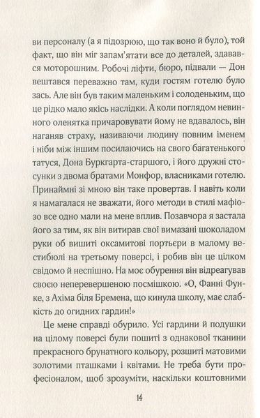 Замок у хмарах - Керстін Ґір 9789664298664 фото