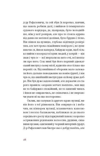 &laquo;Перехресні стежки&raquo; - Іван Франко 9786178257521 фото