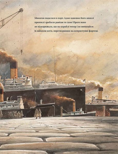 Ліндберг. Історія неймовірних пригод Мишеняти-летуна. Книга 1. Торбен Кульман 9786176792215 фото