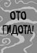 Комплект книг про Стінка (3 книги): Неймовірний льодяник + Найcмердючіші кросівки + Морськосвинський експрес &mdash; Меґан МакДоналд 9787521 фото 3