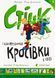 Комплект книг про Стінка (3 книги): Неймовірний льодяник + Найcмердючіші кросівки + Морськосвинський експрес &mdash; Меґан МакДоналд 9787521 фото 2