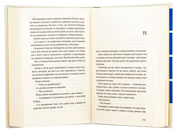 Книга Кубик. Саша Козлов. 2423050966 фото