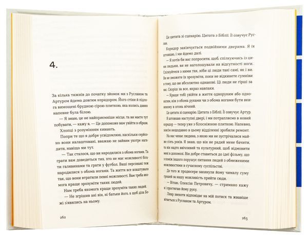Книга Кубик. Саша Козлов. 2423050966 фото