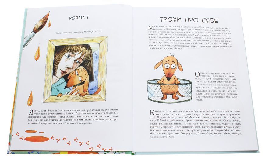 Маня та інші - Наталія Герасименко (комікс)  9789669153753 фото