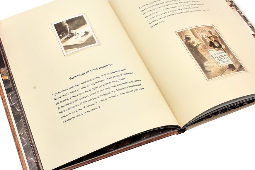 Ліндберг. Історія неймовірних пригод Мишеняти-летуна. Книга 1. Торбен Кульман 9786176792215 фото