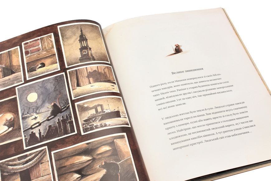 Ліндберг. Історія неймовірних пригод Мишеняти-летуна. Книга 1. Торбен Кульман 9786176792215 фото