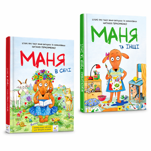 Комплект коміксів &laquo;Маня&raquo; &ndash; пригоди, дружба та відкриття для дітей 2634677 фото