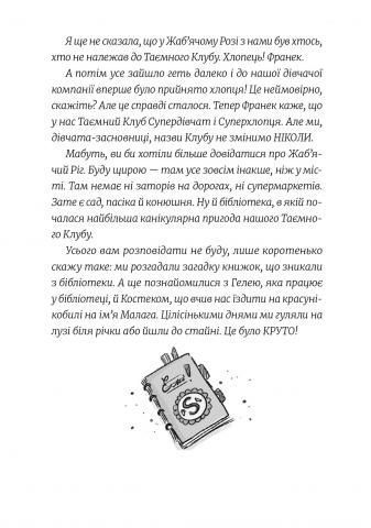Комплект із 5 книг серії &laquo;Емі і Таємний Клуб Супердівчат&raquo; Агнєшки Мєлех 8855124 фото