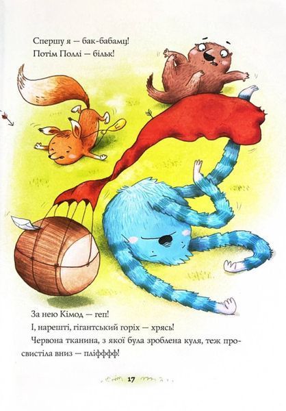 Біллі Бак і Міні-бабак. Книга 2 2104153 фото