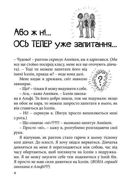 Суперліто. Книга 3. Ґрьонтведт Ніна Елізабет 9786176792758 фото