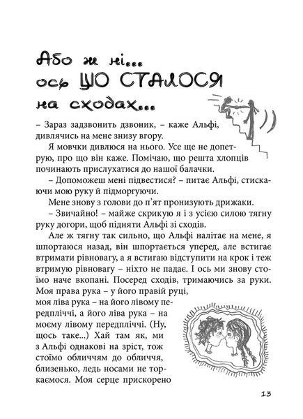 Суперліто. Книга 3. Ґрьонтведт Ніна Елізабет 9786176792758 фото