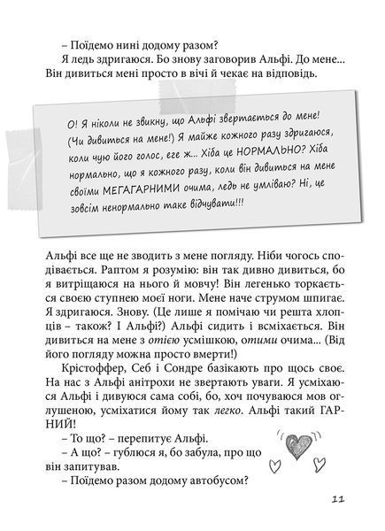 Суперліто. Книга 3. Ґрьонтведт Ніна Елізабет 9786176792758 фото