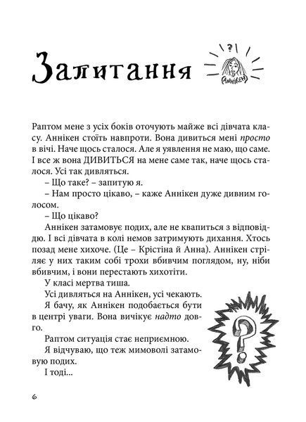 Суперліто. Книга 3. Ґрьонтведт Ніна Елізабет 9786176792758 фото