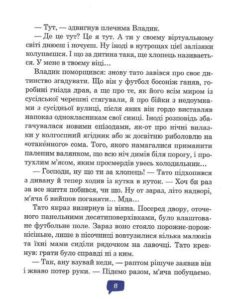 Комп і компанія - Анна Коршунова 9786178253240 фото