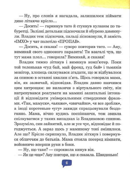 Комп і компанія - Анна Коршунова 9786178253240 фото