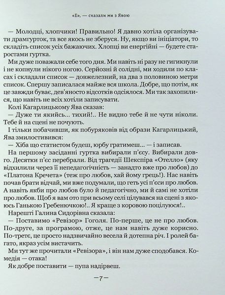 Тореадори з Васюківки. Незнайомець з тринадцятої квартири - Всеволод Нестайко 9789664297711 фото