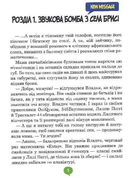 Комп і компанія - Анна Коршунова 9786178253240 фото