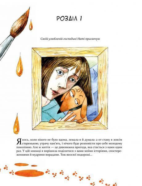 Комплект коміксів &laquo;Маня&raquo; &ndash; пригоди, дружба та відкриття для дітей 2634677 фото