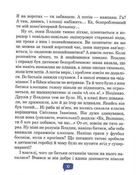 Комп і компанія - Анна Коршунова 9786178253240 фото