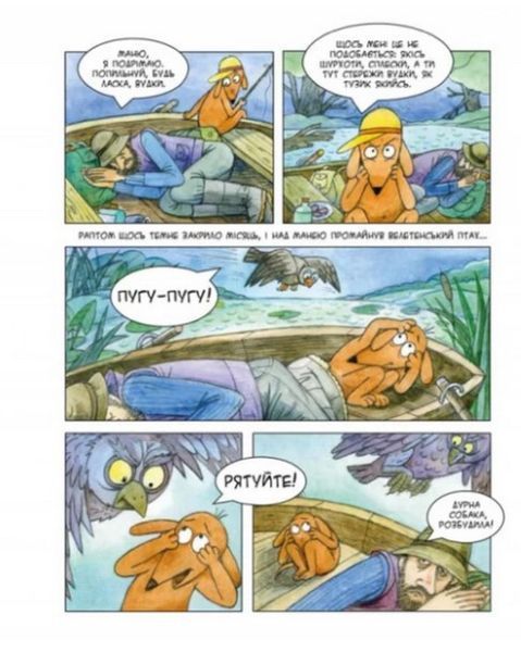 Комплект коміксів &laquo;Маня&raquo; &ndash; пригоди, дружба та відкриття для дітей 2634677 фото