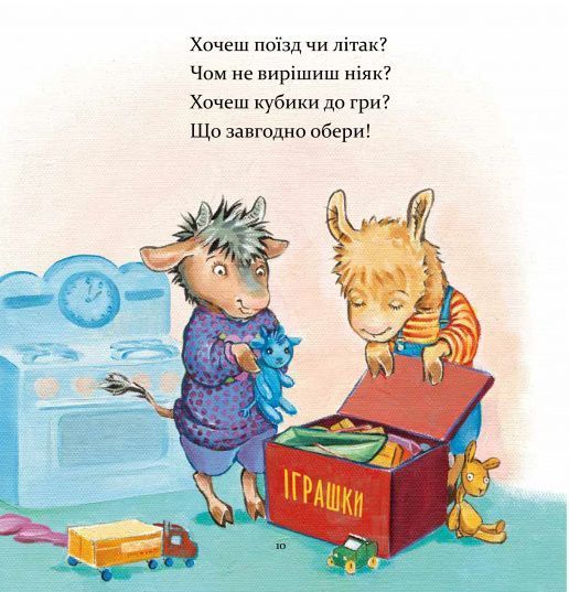Лама Лама в садочку без мами - Анна Дьюдні 9786178618390 фото