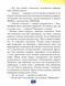 Комп і компанія - Анна Коршунова 9786178253240 фото 6