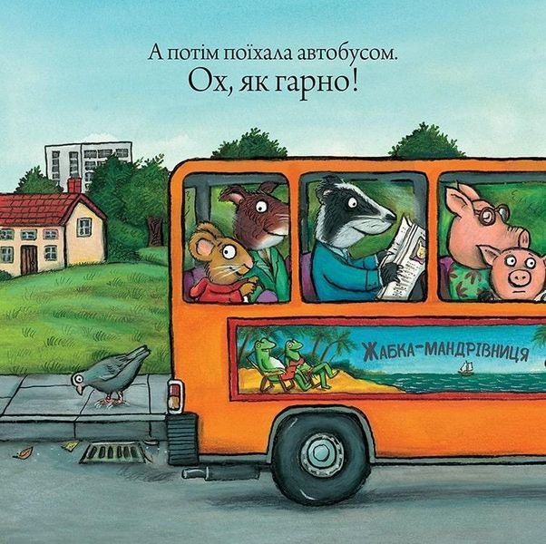 Книга Шусть і Шуня. Засинальна жабка. Аксель Шефлер. 1832844292 фото