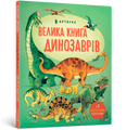 Дитяча література