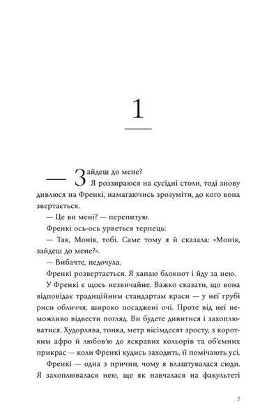 Сім чоловіків Евелін Г&rsquo;юґо | роман Тейлор Дженкінс Рід (тверда палітурка) 9786175230244 фото