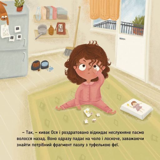 Ось Ося в перукарні - Вікторія Даркіна 000002806 фото