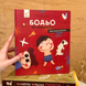 Комплект 4-х книг про Бодьо &ndash; пригоди та навчання для дітей 13055124 фото 4