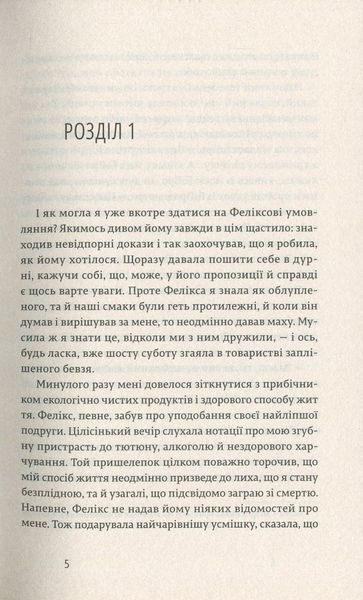 Закохані в книжки не сплять на самоті Мартен-Люган. 1518513822 фото