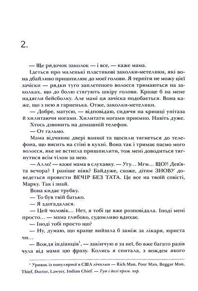 Книга Я рада, що моя мама померла, Дженнетт Мaккерді (мемуари) 9786175231838 фото