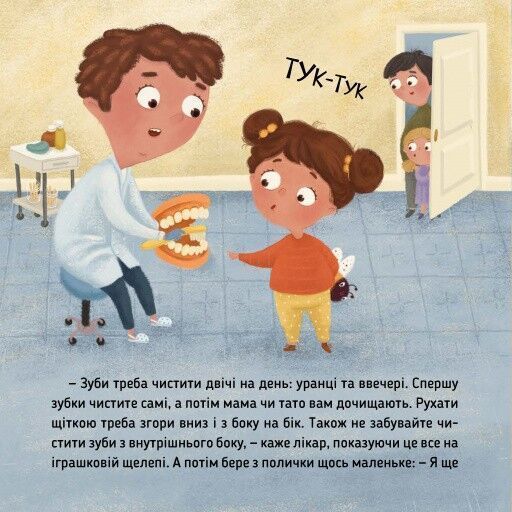 Ось Ося йде до стоматолога - Вікторія Даркіна 000002805 фото