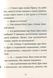 Джуді Муді &mdash; детектив &mdash; Меґан МакДоналд 183122 фото 10