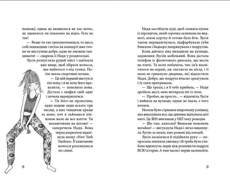 Клуб червоних кедів. Світ &mdash; наш! Книга 6 - Ана Пунсет 9789666799787 фото