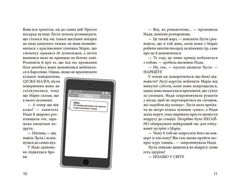 Клуб червоних кедів. Світ &mdash; наш! Книга 6 - Ана Пунсет 9789666799787 фото