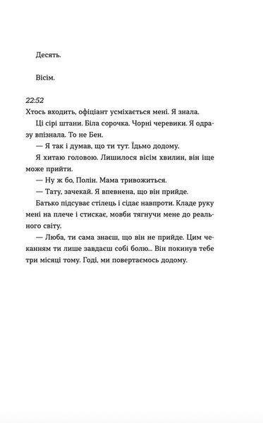 Книга Аромат щастя найсильніший під час дощу. Віржіні Ґрімальді. 2153185375 фото