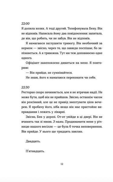 Книга Аромат щастя найсильніший під час дощу. Віржіні Ґрімальді. 2153185375 фото