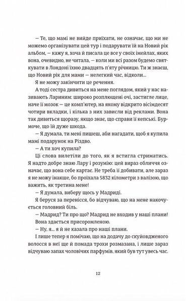 Книга Поцілунок у Парижі. Кетрін Райдер. 1747984530 фото