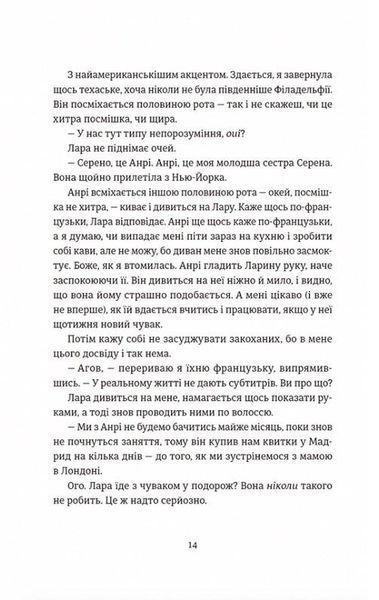 Книга Поцілунок у Парижі. Кетрін Райдер. 1747984530 фото